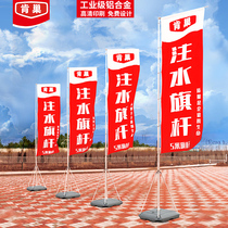 Water injection flagpole 5 meters knife flag colorful flag custom outdoor publicity Road flag 3 meters custom advertising flag base 7 meters custom