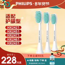 Philips electric toothbrush replacement brush head HX2023 for HX2100HX2471 2451 2421 small feather brush