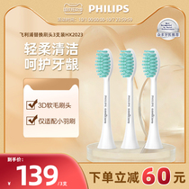Philips electric toothbrush replacement brush head HX2023 Tanabata gift only for HX2100 series small feather brush