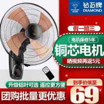  Diamond brand electric fan 16 18 inch wall fan big wind wall-mounted shaking head electric fan remote control wall fan Guest restaurant