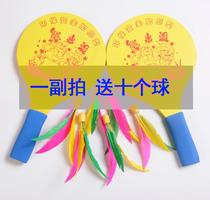 Plate badminton racket tricaro ball with clap ball shuttlecock shuttlecock solid wood set Pong feather indoor board feather beat