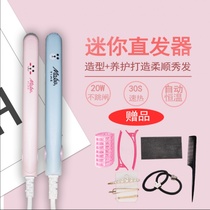 Qichen mini electric splint female straightening hair straightening dual-use straight plate clip bangs curler Student lazy ironing board