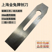 Planing knife Wood planing blade first-level steel planing blade high-speed steel woodworking special planer