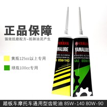 Pedal 125 Motorcycle Gear Oil Womens Motorcycle Universal Gear Oil Transmission Oil