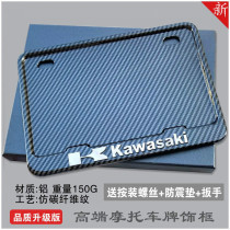 Kawasaki Kawasaki motorcycle license plate frame modification universal thickened new traffic regulations license plate frame Pedal rear license plate frame