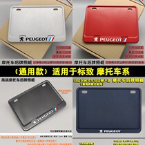 Motorcycle license plate box is suitable for Peugeot 200 Jiang Ge 150i LCT retrofit universal Moto rear license plate frame frame