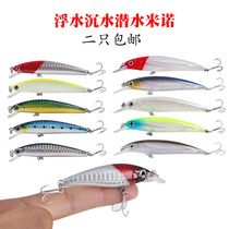  Luya bait floating water Mino diving long-range water ringing beads Freshwater fishing perch _ 假 鳡 鳡_ fish bait hard bait set
