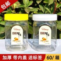 Honey bottle plastic bottle 2kg 3kg small food cans with lid thick transparent packaging honey sealed cans