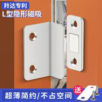 Free Stiletto Magnetic Suction sliding door Wardrobe Door Suction machine moving doors ultra-thin Invisible strong iron Bar cabinet door suction sheet Magnetic touch