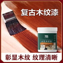 Water-based Wood Lacquered Furniture Refurbished Lacquered Wood Lacquered Wood Wood Grain Lacquered Walnuts Wood Color Paint Self-Brush Triple Varnish