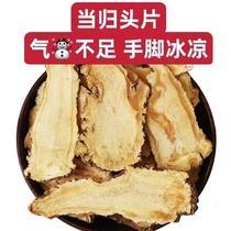 Angelica Gansu Estate Wild Angelica Head Slice Min Xian County No Sulphur Medicinal Herbs Whole Angelica Sheet Saucepan Alcohol Positive Health