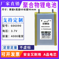 3 7v lithium battery polymer charging treasure mobile power supply 4 2v ultra-thin large capacity 4000mah 606090
