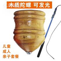 Top Adult Large Size Old Wood 80 Rear Ice Gill Top Luminous Toy With Whip Elementary School Kids Fitness