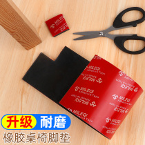 Chair foot cover muted abrasion resistant silicone gel protection thickened furniture sofa table stool anti-slip patch table and chairs