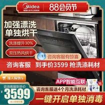 New Midea G3 dishwasher automatic household smart home appliances 8 10 sets of embedded hot air drying and disinfection