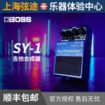 BOSS monolithic effect device SY-1 electric guitar electric bass synthesizer to expand the sound of electric guitar hands can be used in stores