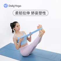 Daily Yoga Stretch with No Stretch leggings Iyengar Stretch Rope Open shoulder pull back Assistive Tools Supplies