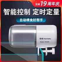 Automatic feeder feeding fish god fish tank timing turtle feeder fish feeding small intelligent bait machine feeding