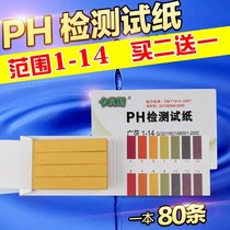 PH test strip PH test Soil fish tank water quality PH value Cosmetics skin care products PH test strip test