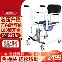  Elderly shifter paralyzed patient shifter disabled care electric lift toilet chair bath wheelchair