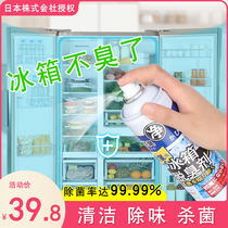 Japan refrigerator deodorant Household deodorant Odor cleaning cleaning deodorant purification sterilization artifact