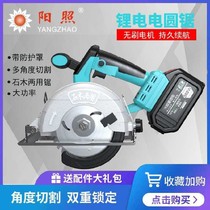 Dai Yi brushless Lithium electric circular saw cutting machine 5 inch portable charging saw woodworking multifunctional flip Cloud Machine