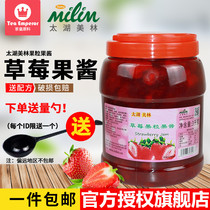 Taihu Merrill Lynch Strawberry Fruit Strawberry Jam 3kg Milk Tea Ice Raw Material Merrill Lynch Sauce Ice Sauce Sauce