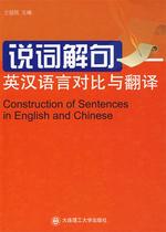 (Genuine) Interpretation and Interpretation of Sentences-English-Chinese Language Comparison and Translation Tongyimin