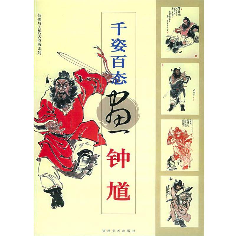 吴道子钟馗中堂画-吴道子钟馗中堂画促销价格、吴道子钟馗中堂画品牌- 淘宝