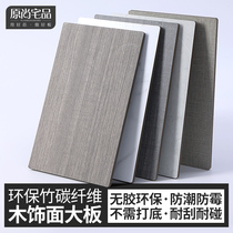 Wood Finish Plate Decoration Full House Free Paint Integrated Wall Panel Protective Wall Panel Integrated Board Quick Fit for Self-mounted Assembled Background Wall