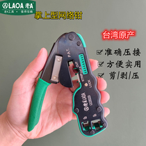 Taiwan old a wire pliers 8p 6p network tool crimping pliers Palm type network pliers multifunctional wire stripper