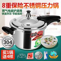 Zhongbao 304 stainless steel pressure cooker Household gas induction cooker Universal pressure cooker Mini small 1-2-3 people