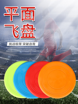Frisbee childrens soft sports to avoid extreme Frisbee safety soft Frisbee glue UFO students outdoor parent-child toys