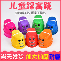 Kindergarten Stepping Stilts Children Balance Sensation System Training Equipment Toy Outdoor Sports High Bridge Laughs Face Stilts Shoes