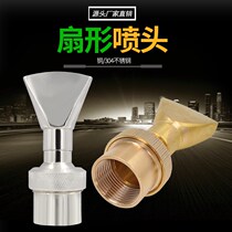 All copper 304 stainless steel adjustable universal fan nozzle flat nozzle nozzle water scene rockery Fountain Nozzle 6 min 1 inch