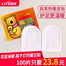 Warm foot stickers womens soles warm foot stickers cold and warm stickers treasure stickers self-heating Palace cold winter warm treasure Hot L