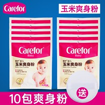Baby corn powder 700g bagged newborn corn flour baby soothing prickly heat powder L