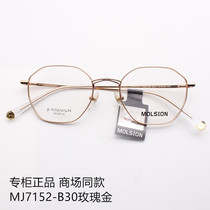 Momson frame Korean version of the trend frame myopia glasses irregular polygon full frame mens and womens glasses frame MJ7152