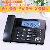 Sino Promise S035 intelligent recording telephone Automatic call recording Office clear hands-free call automatic answer recording