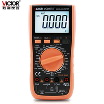 Victory instrument multimeter VC9807A four-bit semi-high precision digital multimeter conductivity capacitance frequency