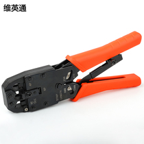 Weiyingtong net wire pliers set network tools professional grade crystal head wire crimping pliers joint pliers household