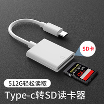 SD card reader xqd all-in-one ipad Android mobile phone computer U disk dual-purpose application Apple typeec Hua 3
