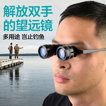 Fishing Telescope High Double Watch Adrift Special Glasses Wearing Style High Definition View Drama Magnifier Myopia