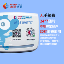 Hubei Zhongyan Bluetooth recharge treasure gas mobile phone charging China gas charge ic card reader