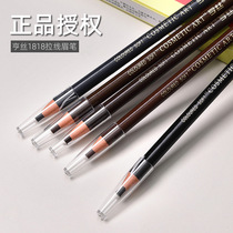 1818 pull line eyebrow pencil female black gray brown curry waterproof sweat-proof no decolorization can not drop long-lasting beginner tearing