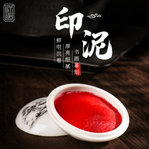 Cinnabar printing mud Red send brocade box Chinese ancient style calligraphy works Wenfang four treasures Golden stone seal carving Stone seal Stone printing mud oil seal painting and calligraphy special porcelain cylinder printing mud set porcelain box