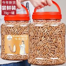 Three squirrels this years new extra-large particles hand-peeled Brazilian pine nuts new products thin shell original imported nut snacks