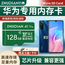 Huawei mobile phone memory private card tf card 128g expansion micro SD capacity expansion card nova7se brisk 8 McMans 7v9 glory 9x8c mate40 3