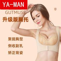 Anti-hunchback correction vest chest support female correction collateral breast anti-expansion sagging upper support gathering support chest side harvest