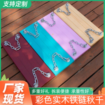 Swing childrens outdoor courtyard chain indoor solid anticorrosive wood single adult swing adhesive hook room sitting Board suspension